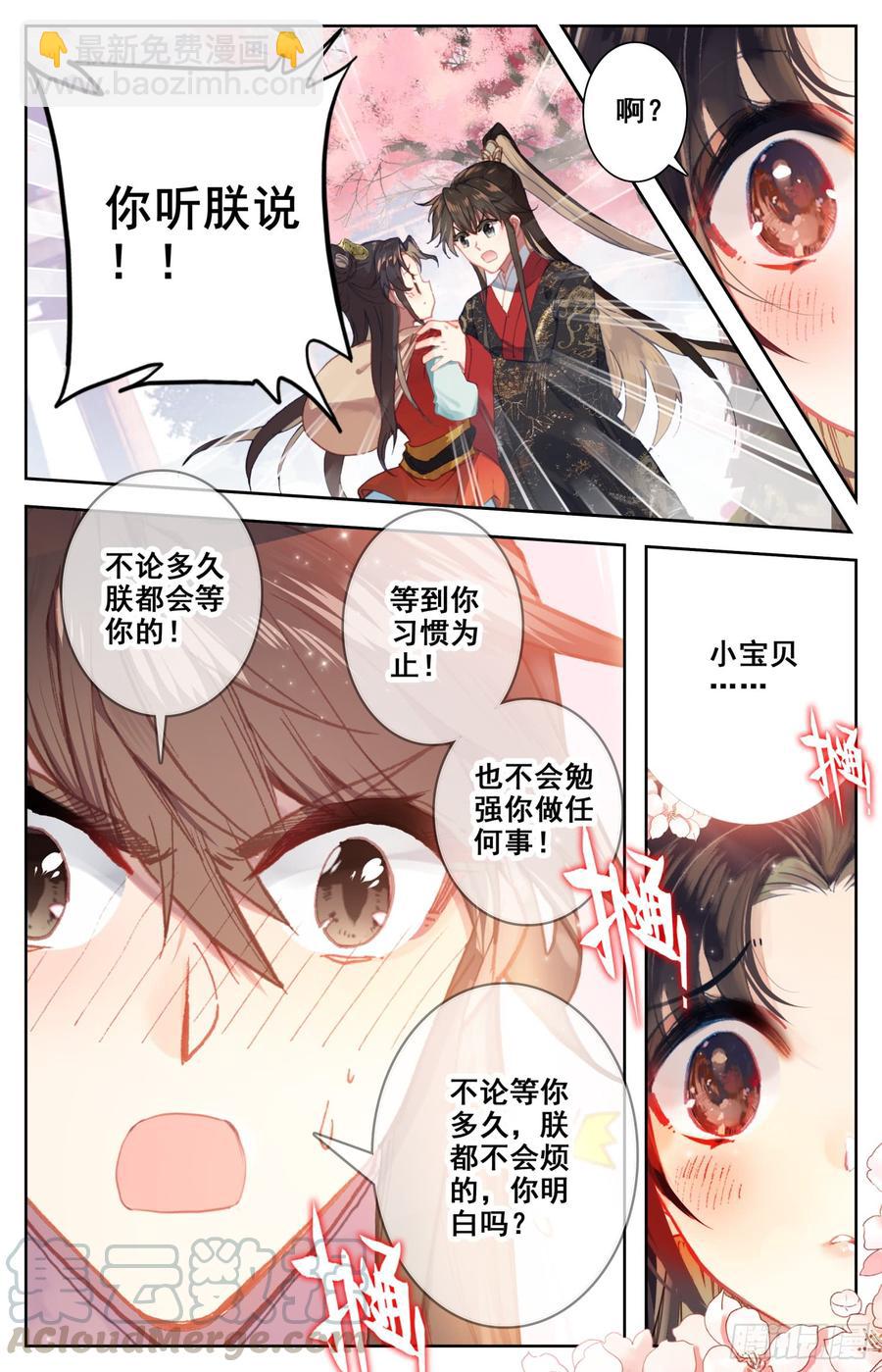 114 呆头鹅！进攻！-第119话