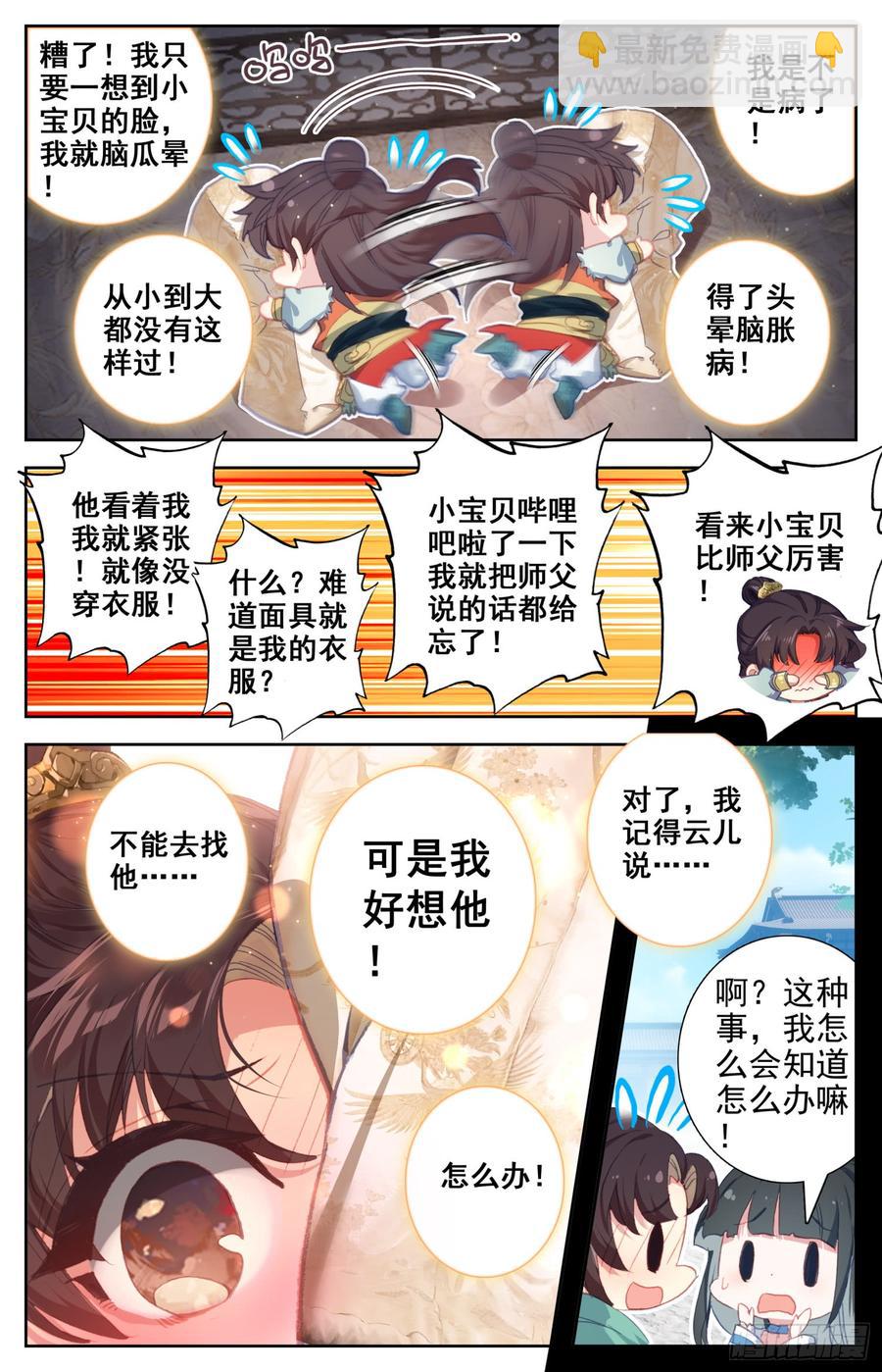 114 呆头鹅！进攻！-第119话