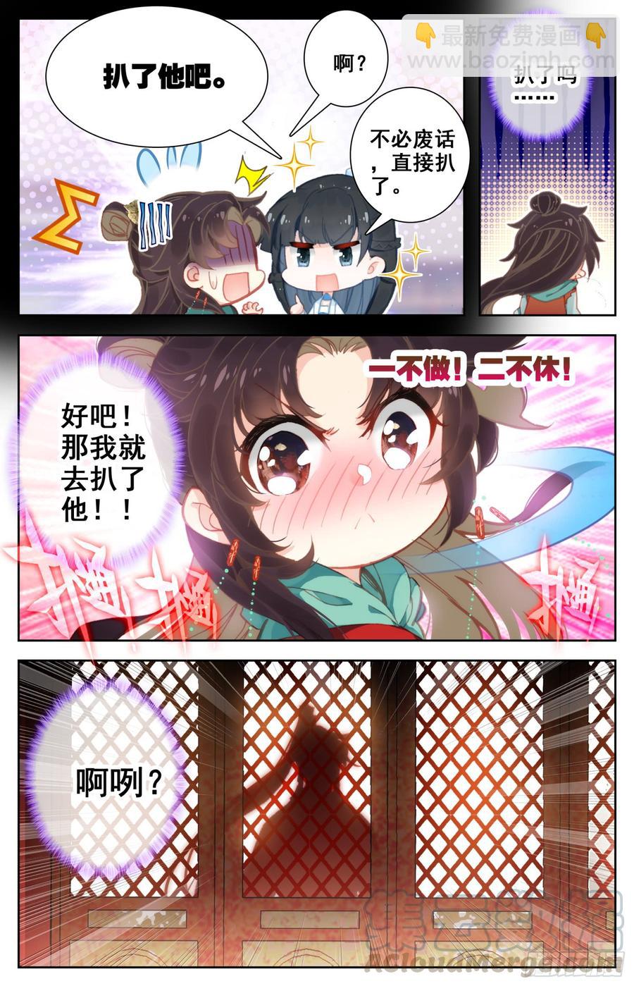 114 呆头鹅！进攻！-第119话