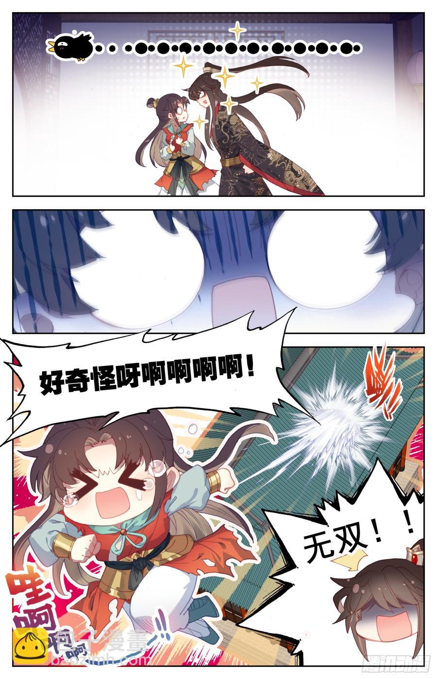 114 呆头鹅！进攻！-第119话
