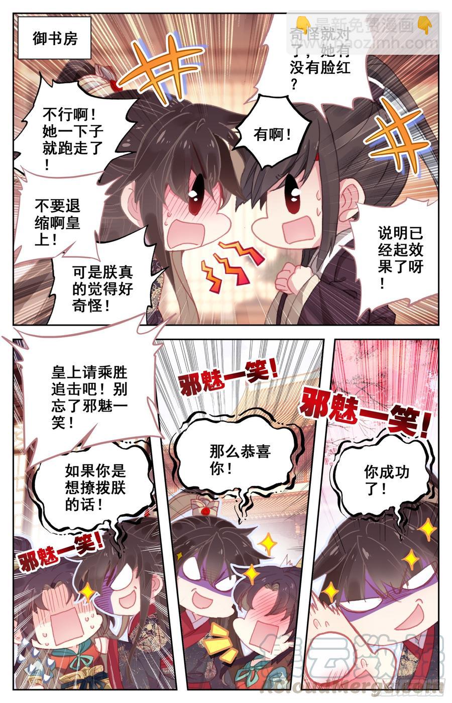 114 呆头鹅！进攻！-第119话