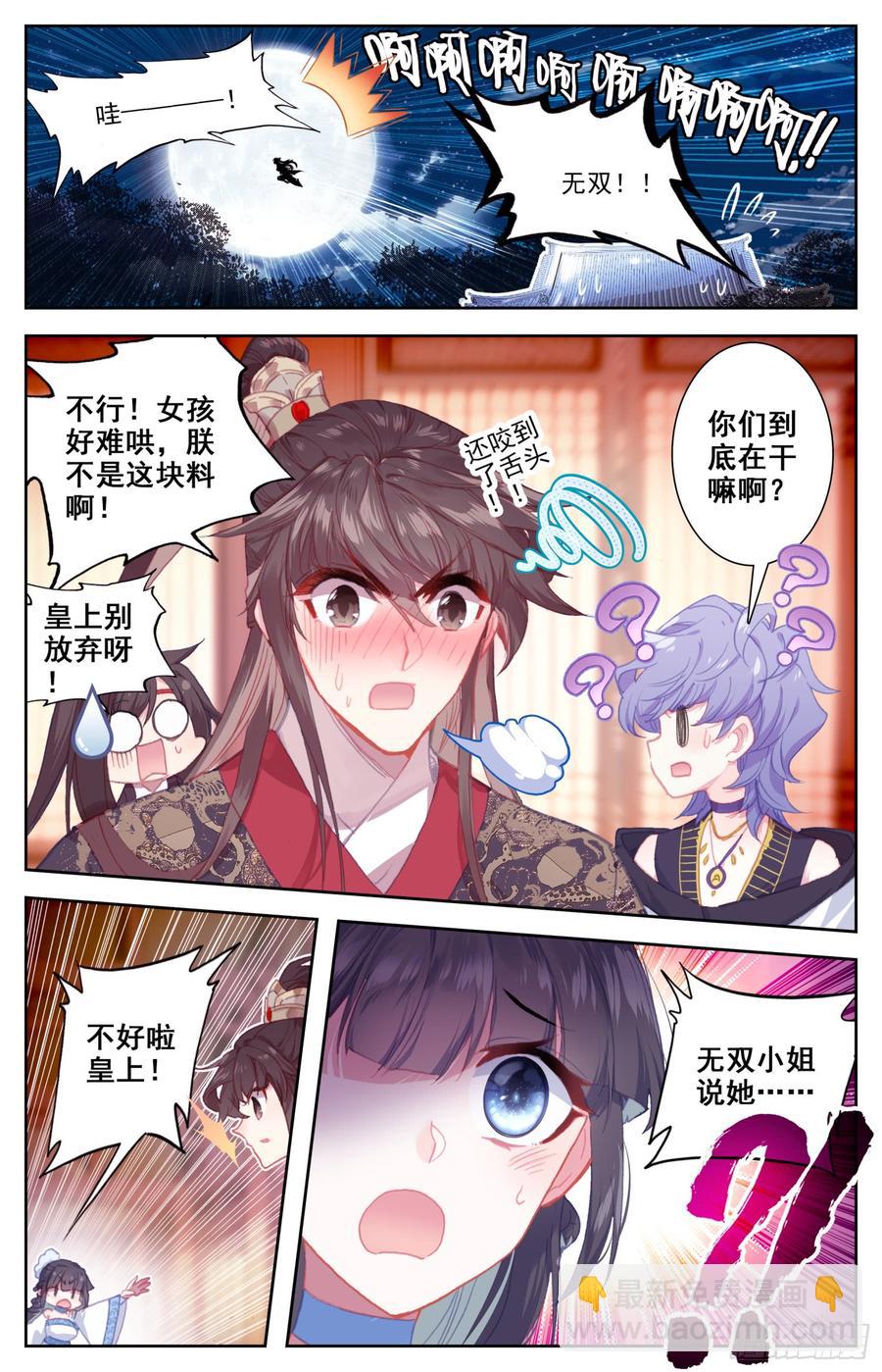 114 呆头鹅！进攻！-第119话