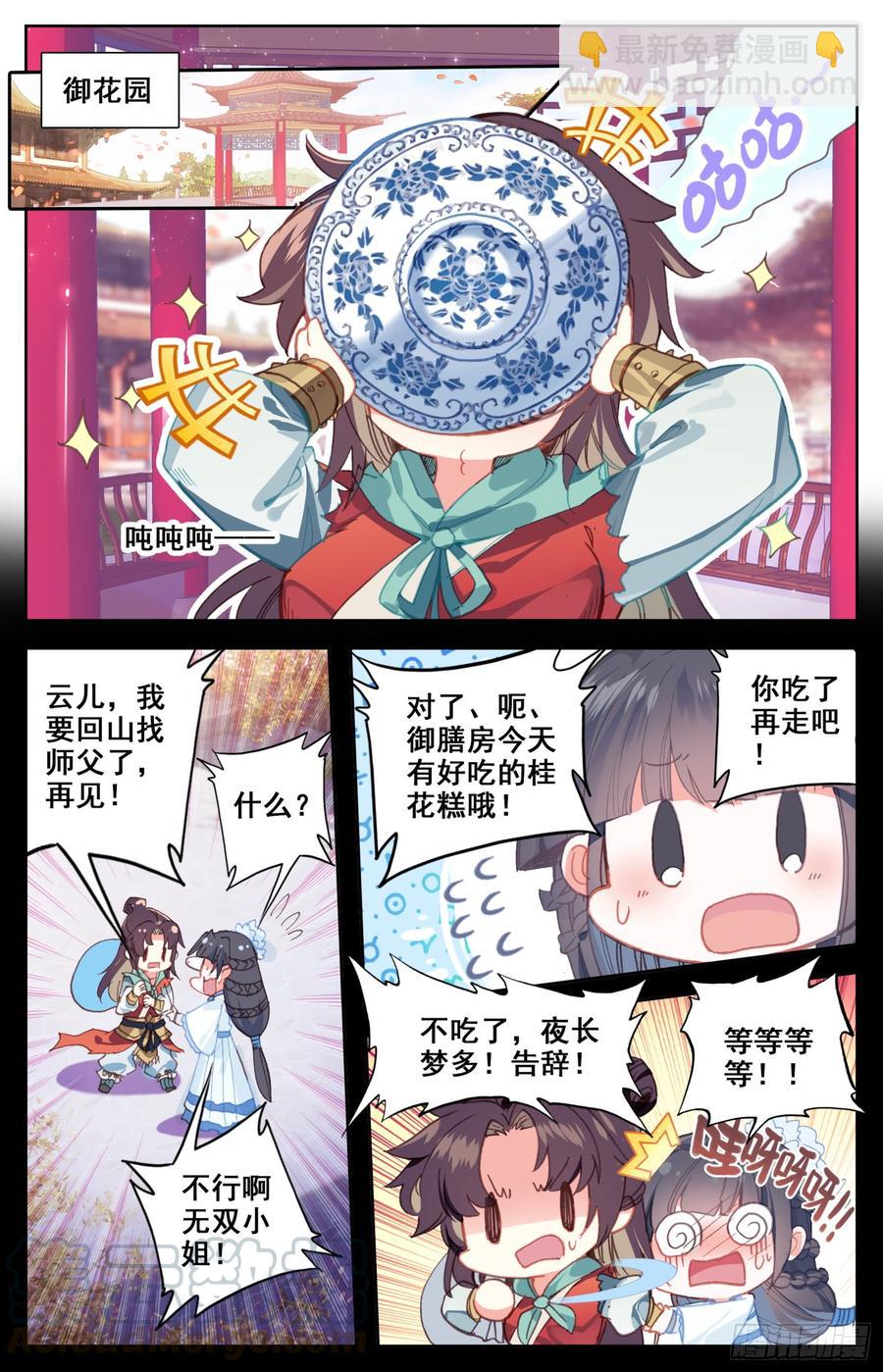 114 呆头鹅！进攻！-第119话