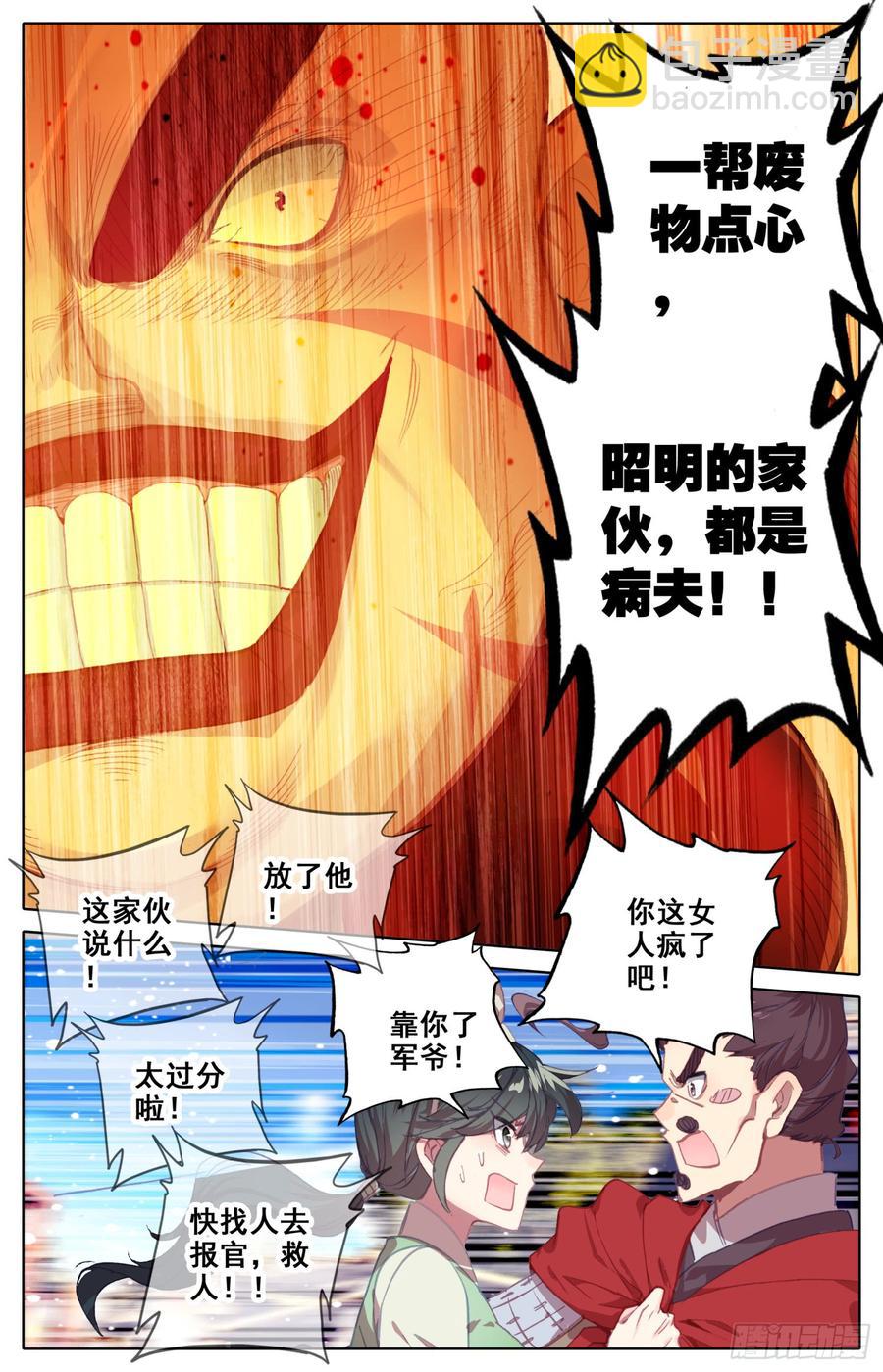 116 十人擂-第121话