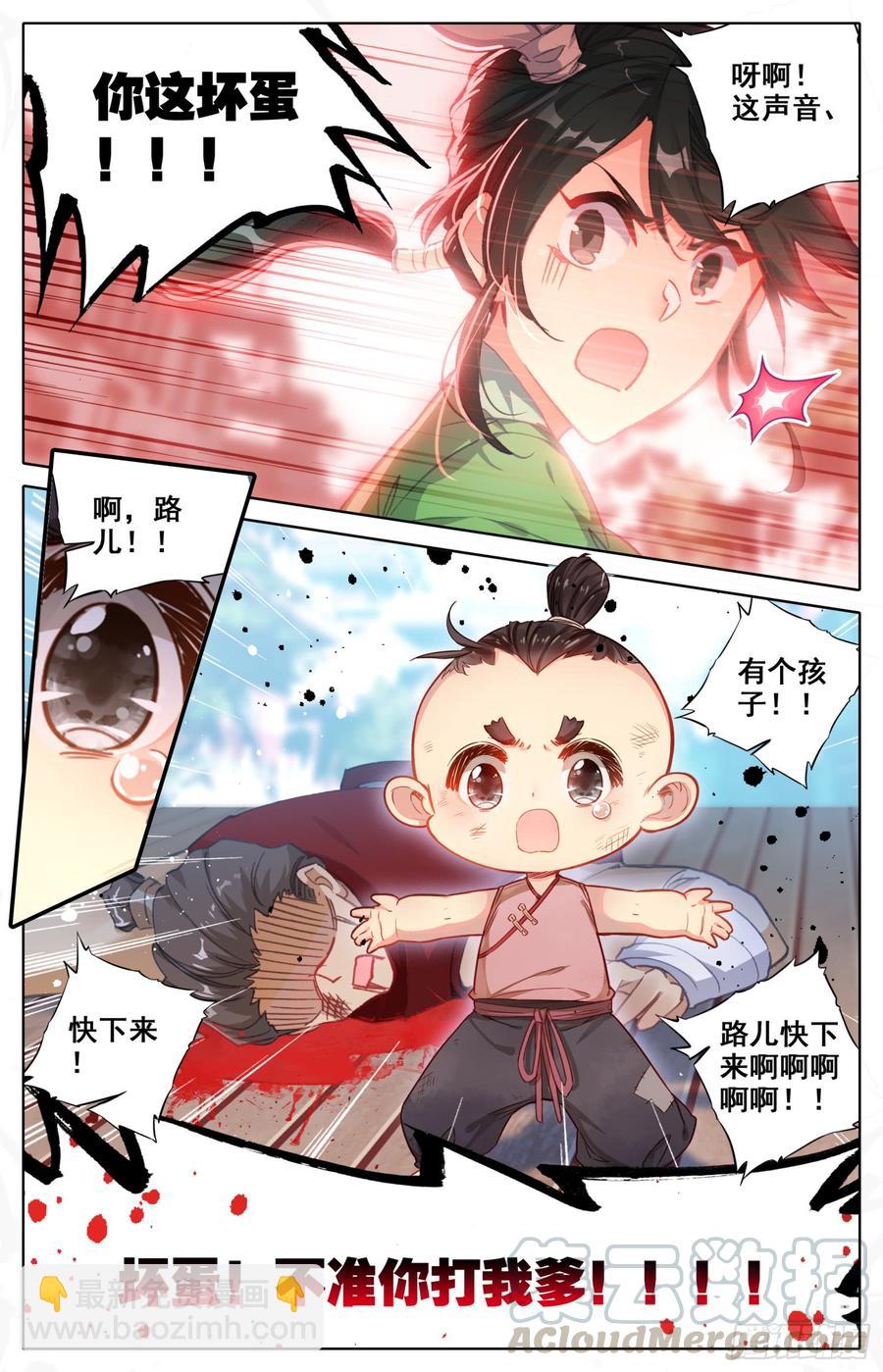 116 十人擂-第121话