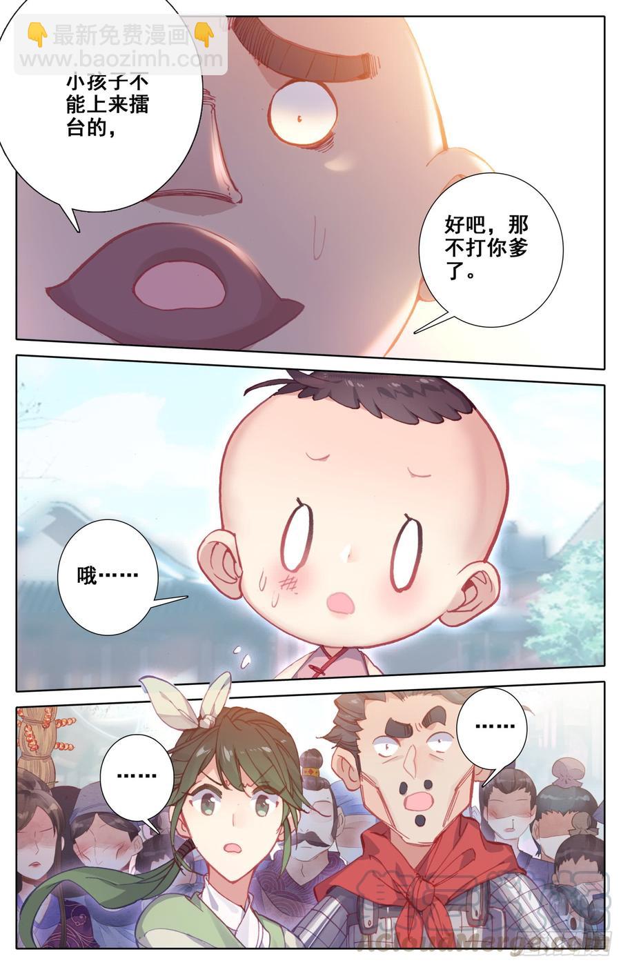 116 十人擂-第121话