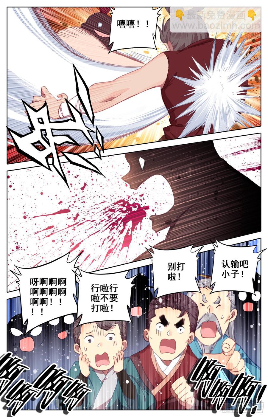 116 十人擂-第121话