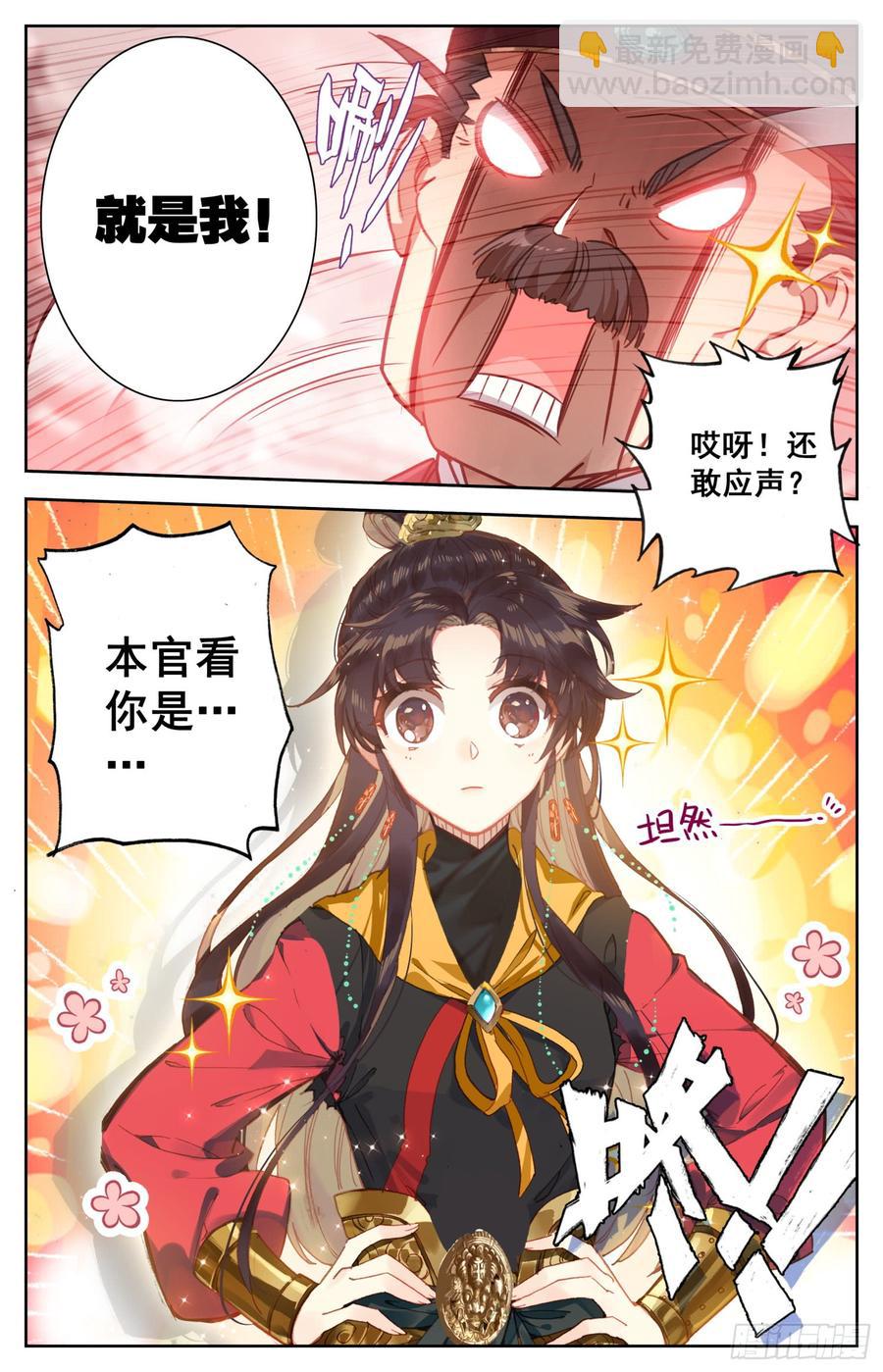 118 我看你是真的不错-第123话