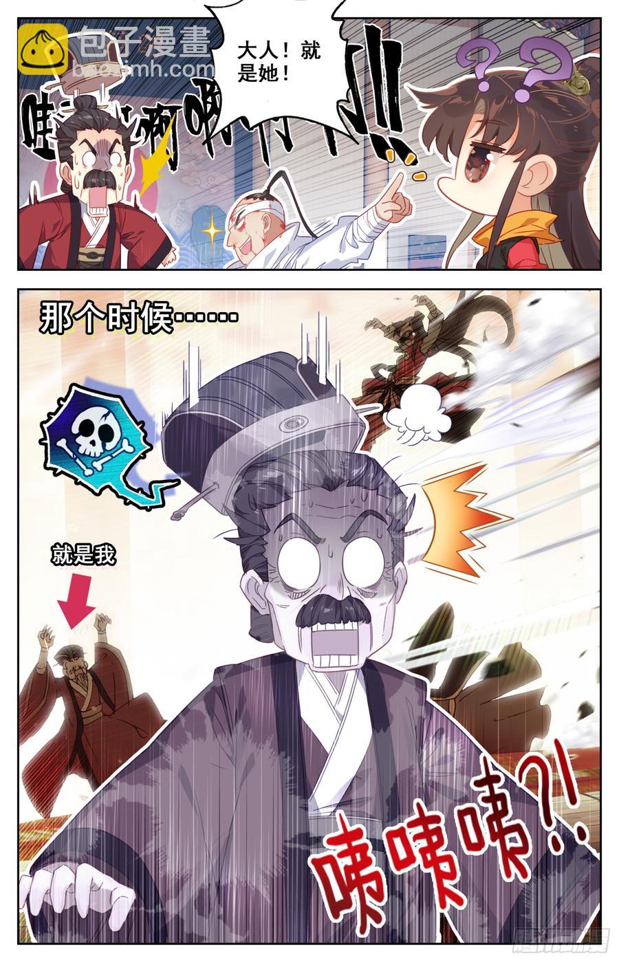 118 我看你是真的不错-第123话