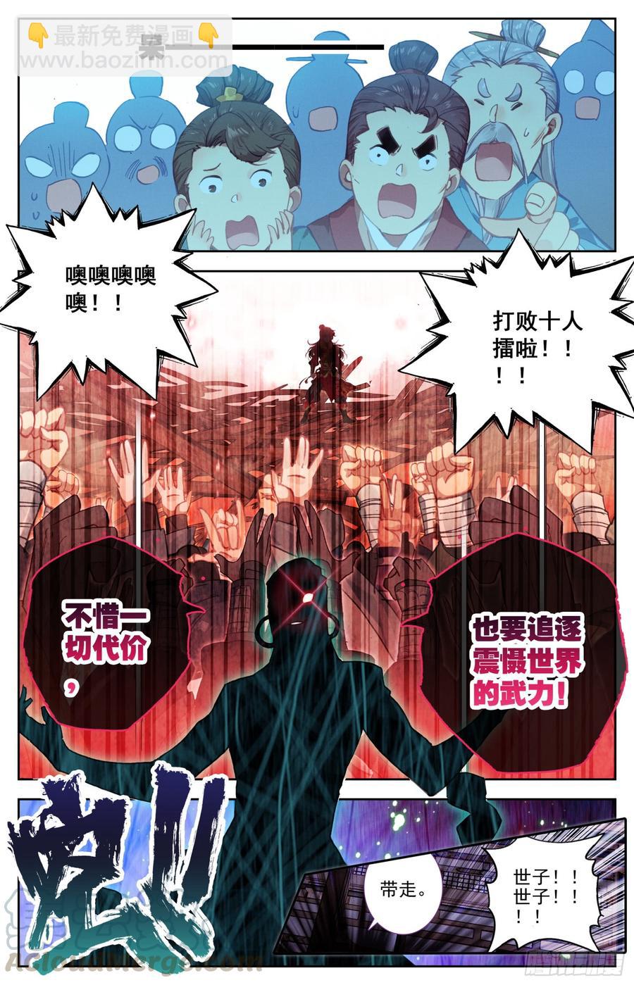 118 我看你是真的不错-第123话