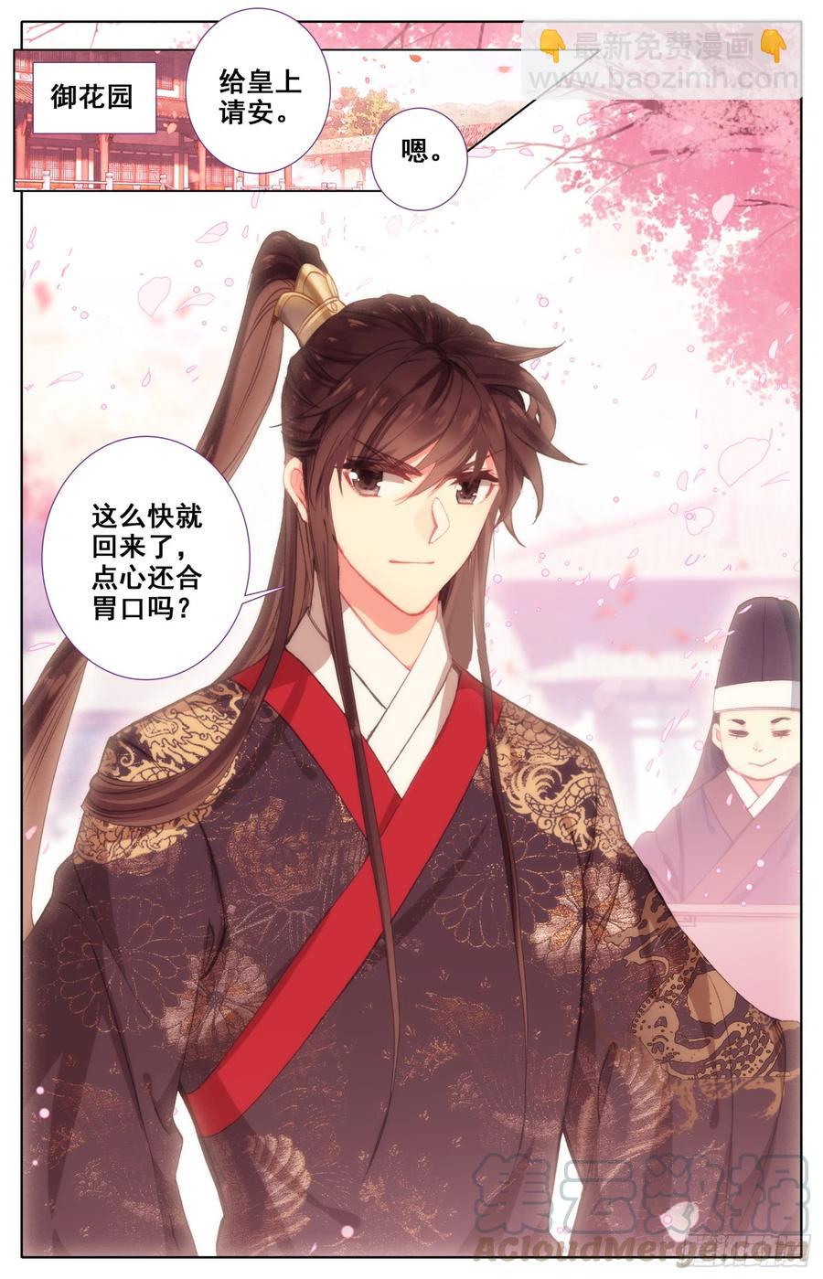 120 她被赶走啦！-第125话