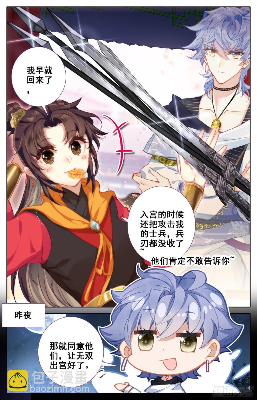 120 她被赶走啦！-第125话