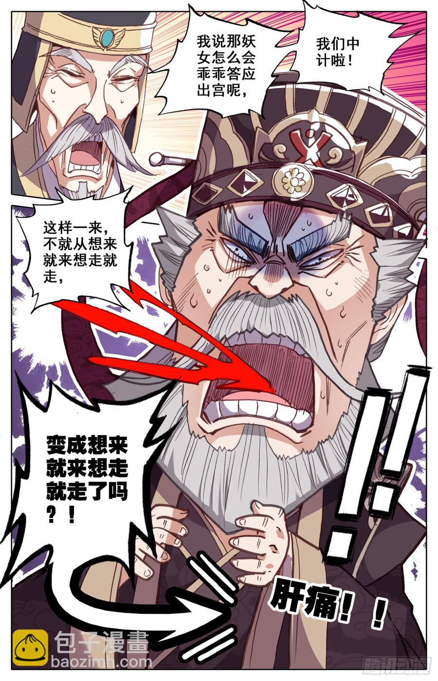 120 她被赶走啦！-第125话