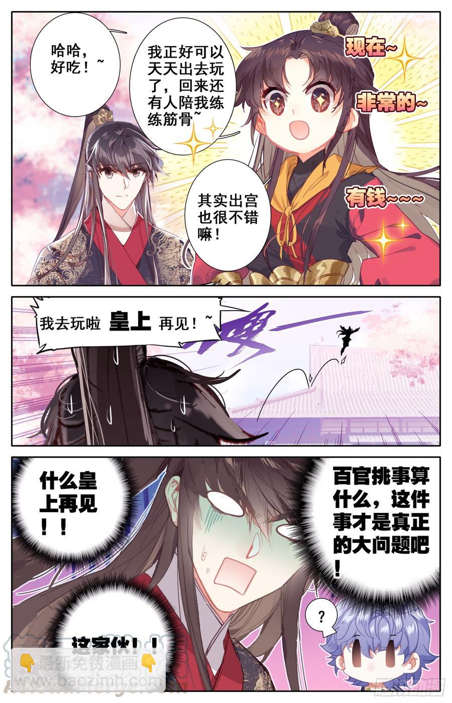 120 她被赶走啦！-第125话