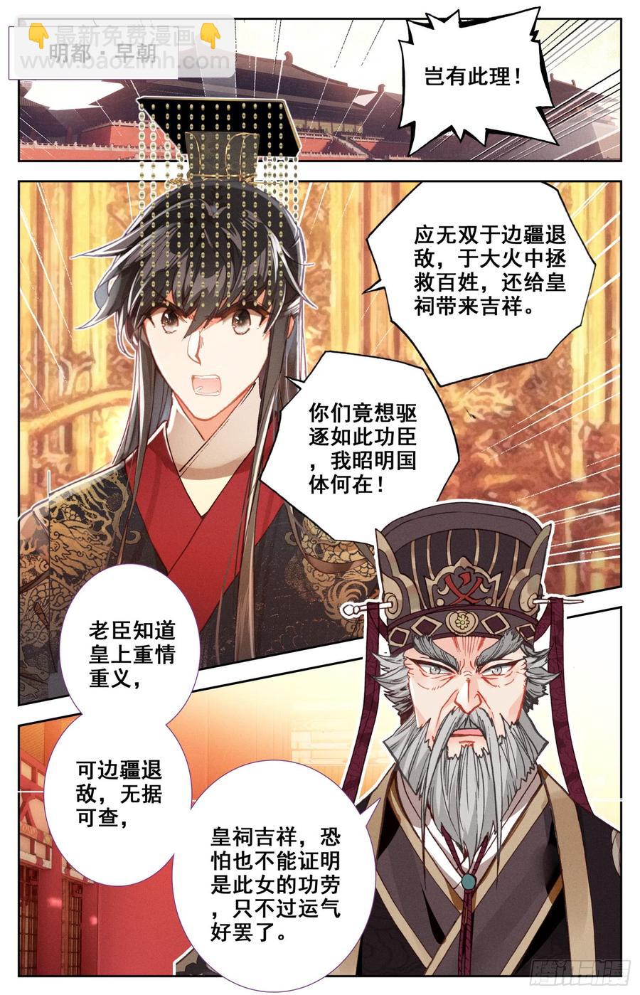 120 她被赶走啦！-第125话