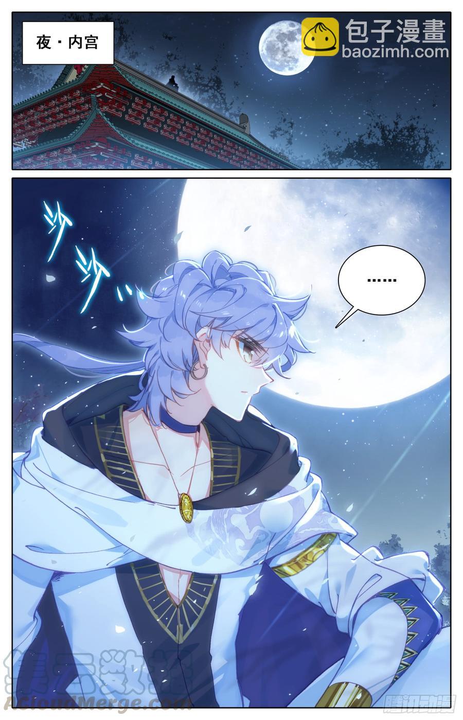 120 她被赶走啦！-第125话