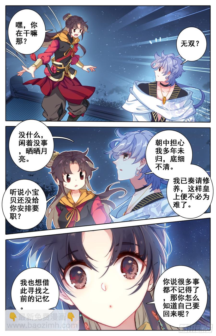 120 她被赶走啦！-第125话