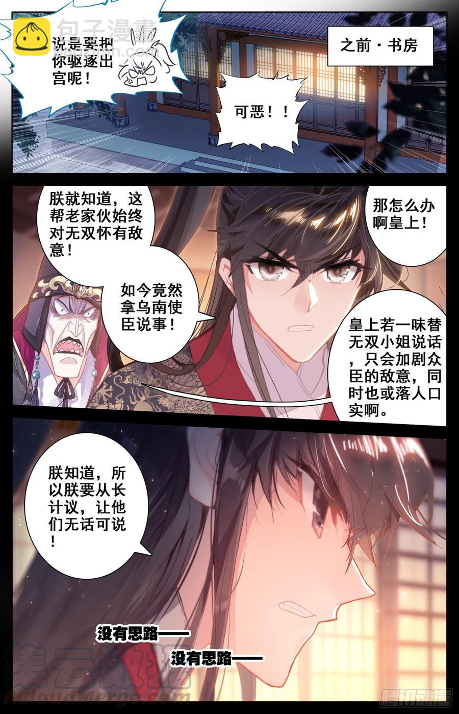 120 她被赶走啦！-第125话