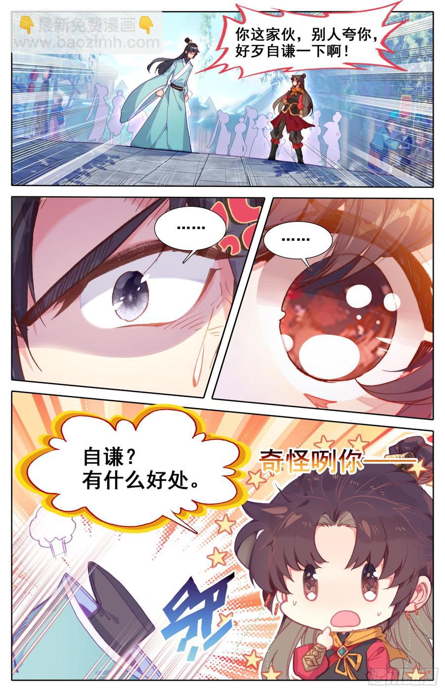 122 京城之星-第127话
