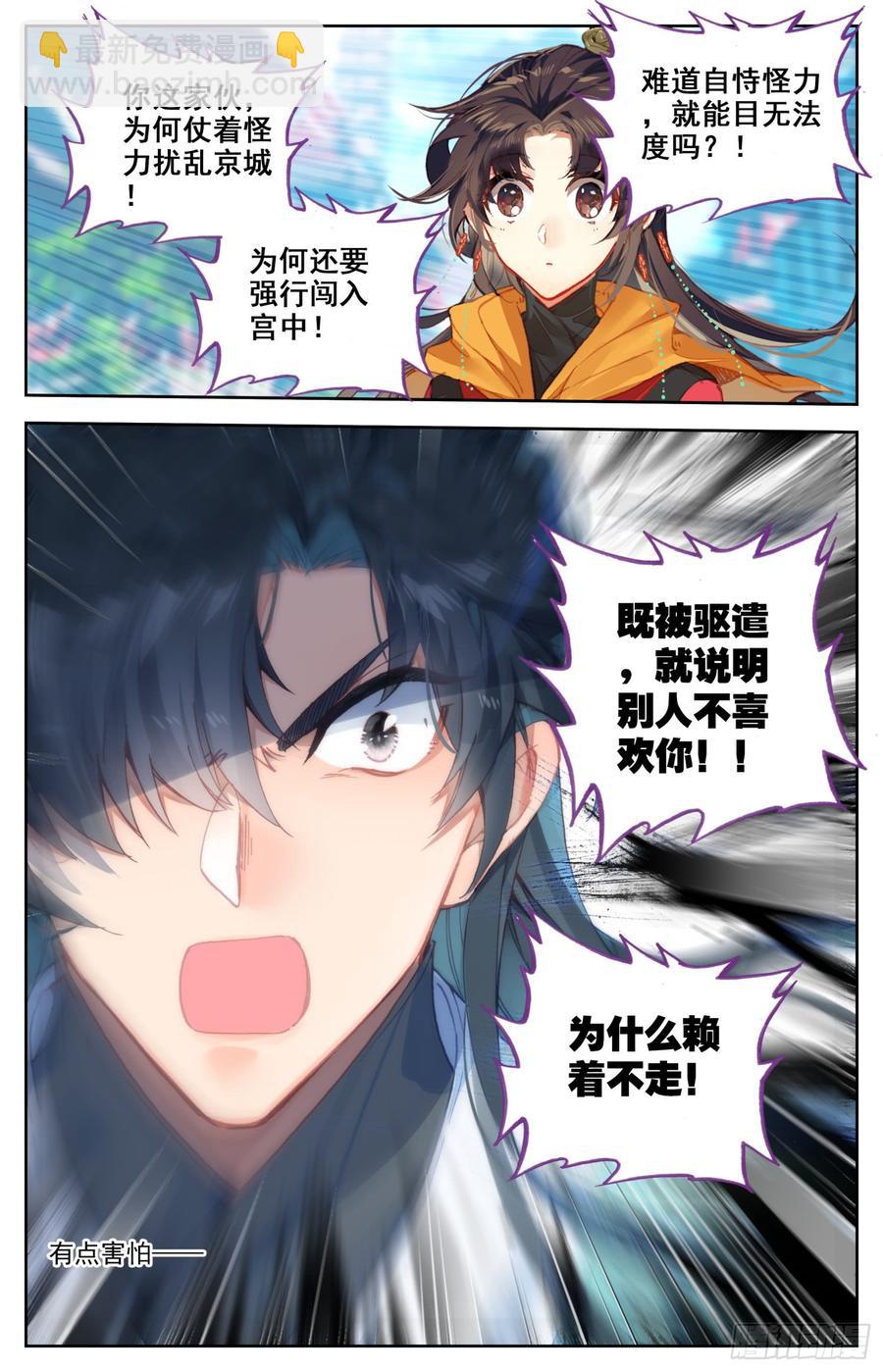 122 京城之星-第127话