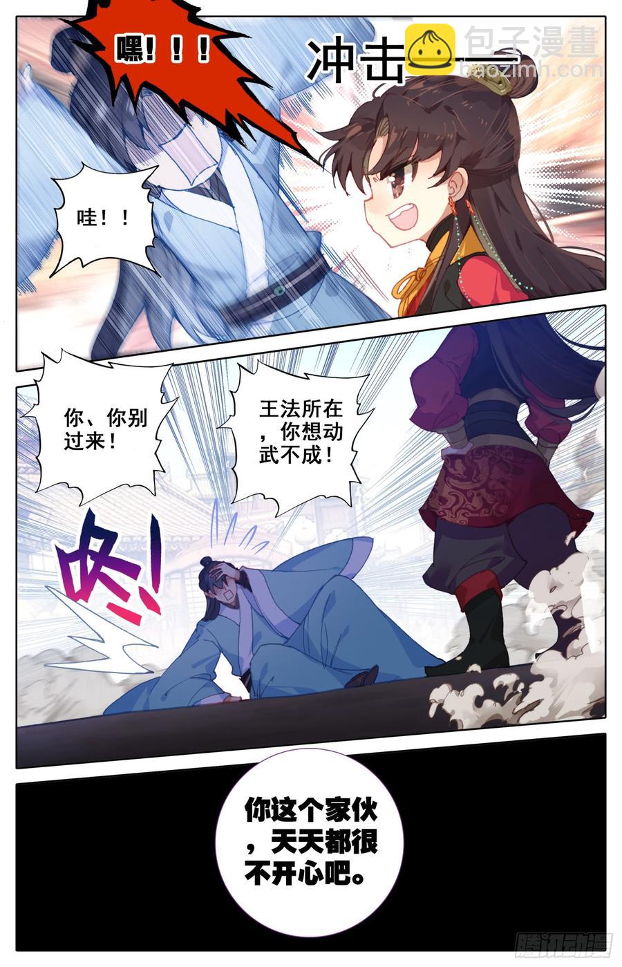 122 京城之星-第127话