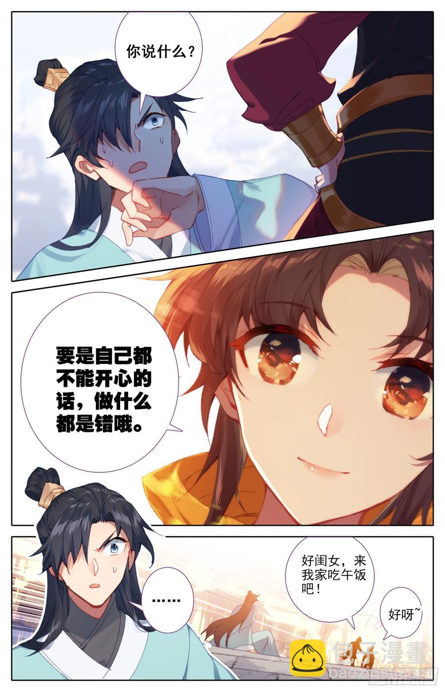 122 京城之星-第127话