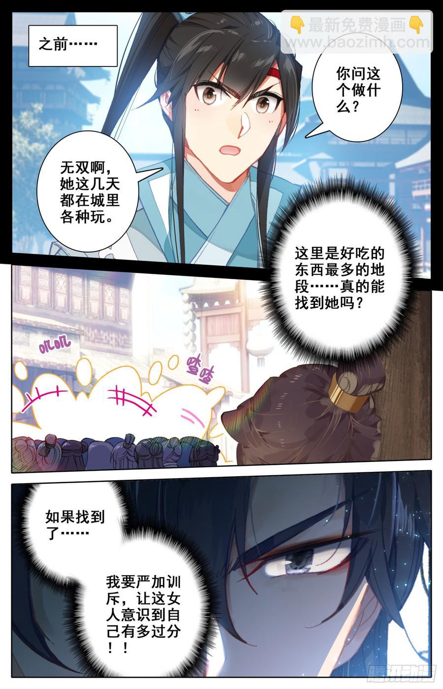 122 京城之星-第127话