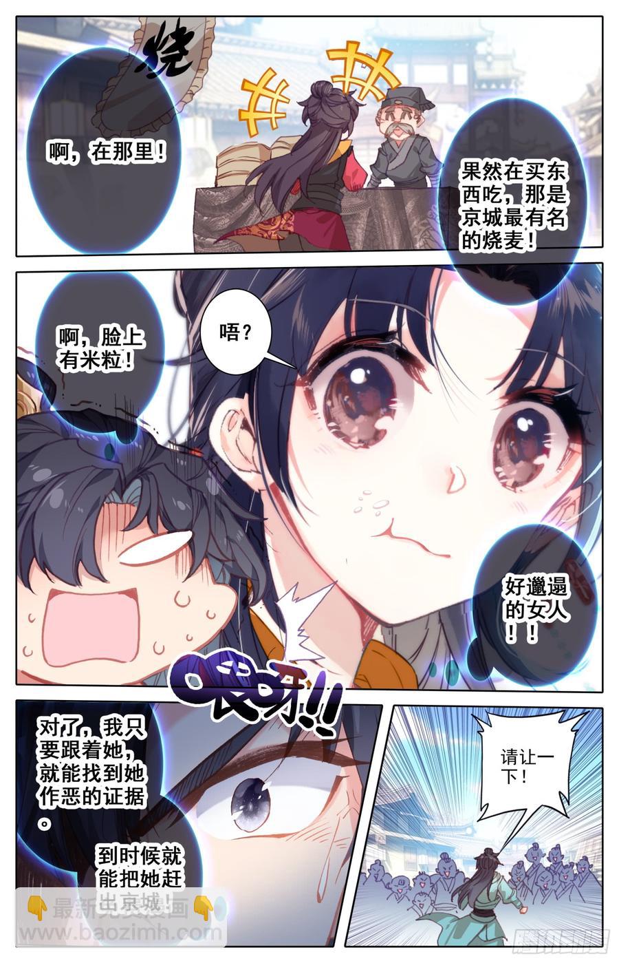 122 京城之星-第127话
