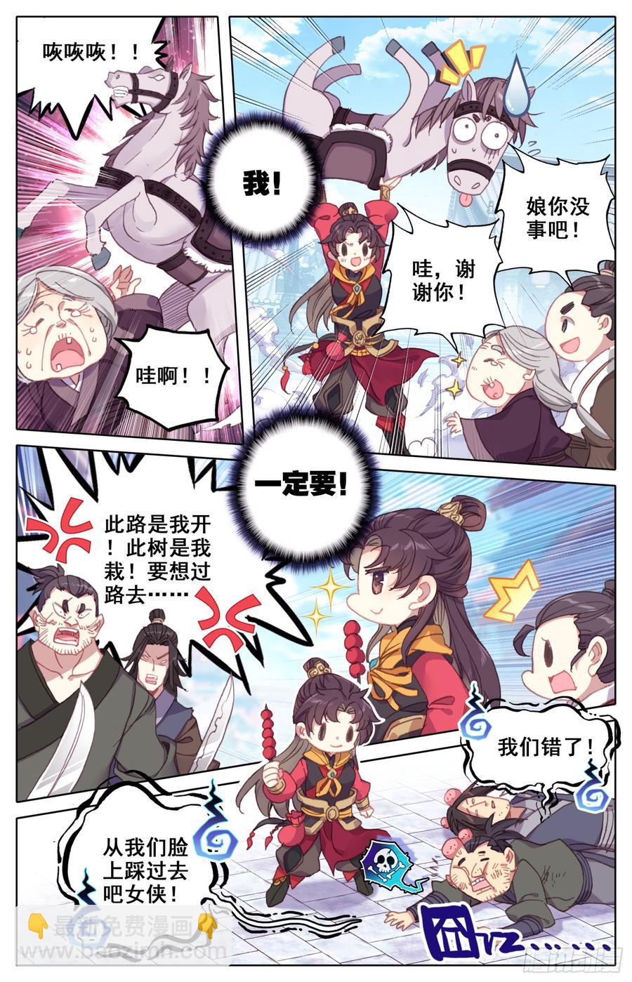 122 京城之星-第127话