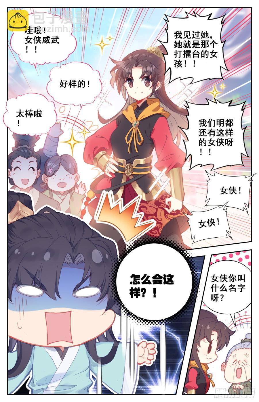 122 京城之星-第127话