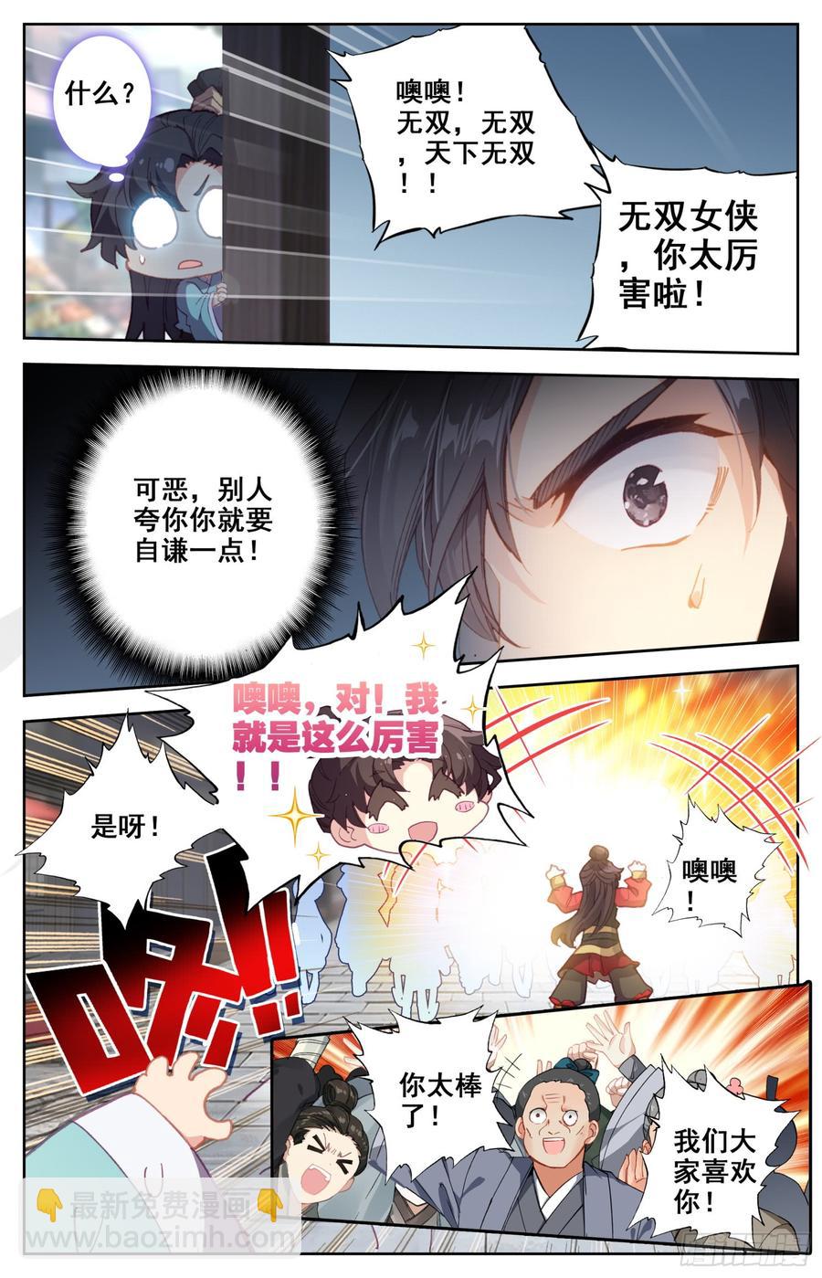 122 京城之星-第127话