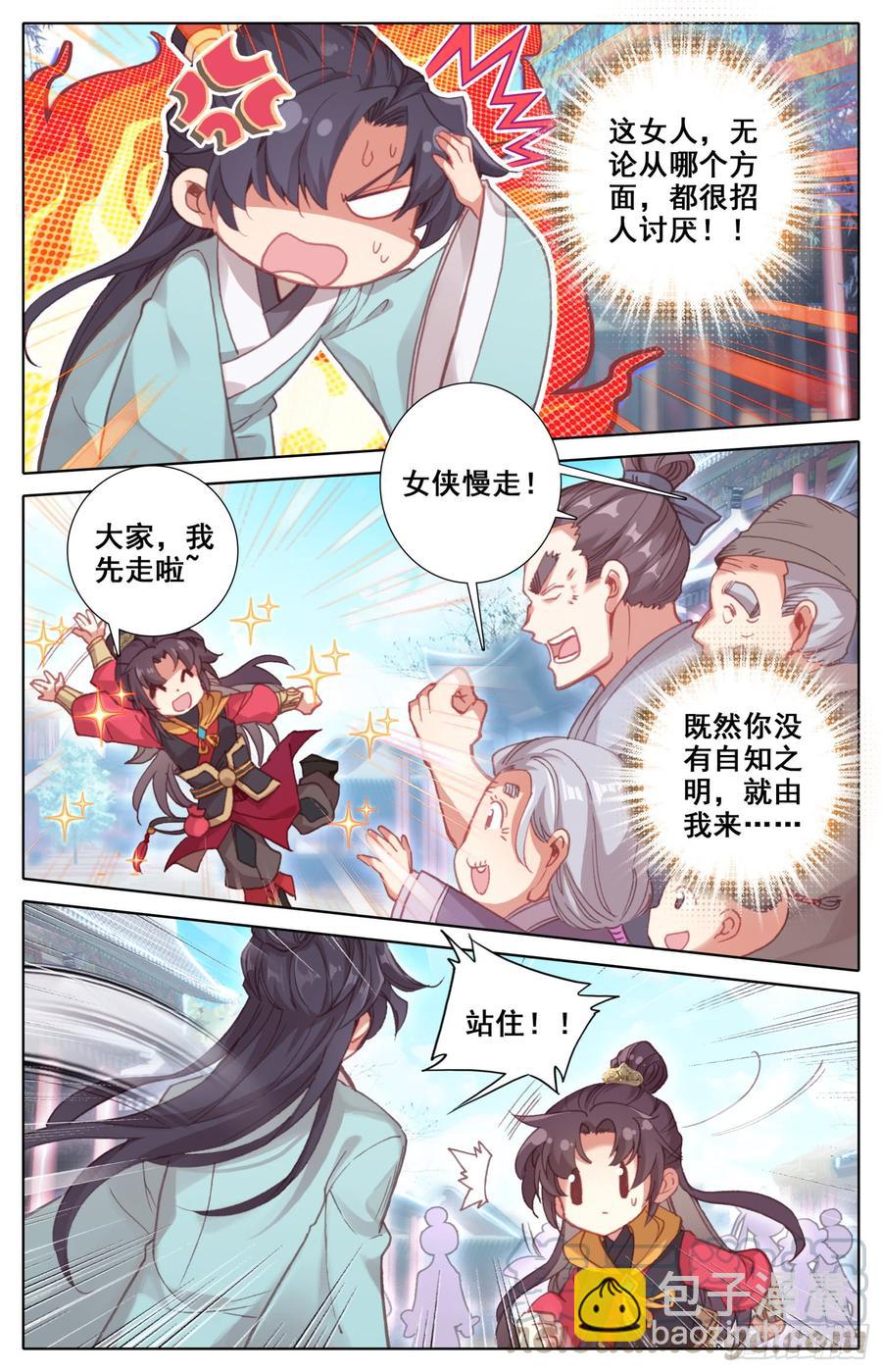 122 京城之星-第127话