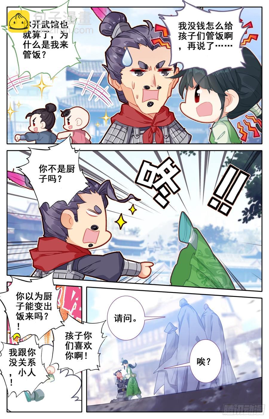 124 箭在弦上，你让我先忙？-第129话