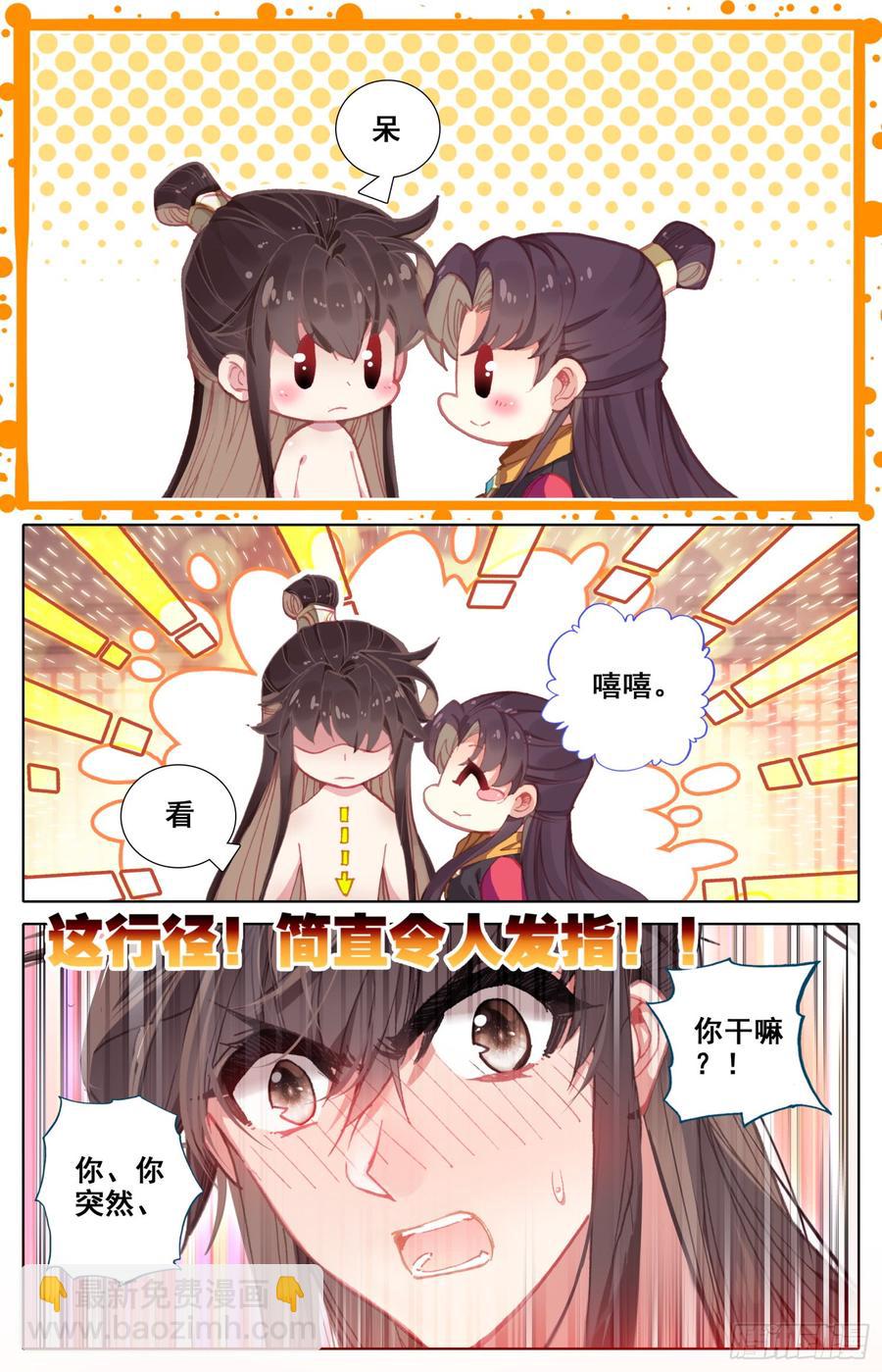 124 箭在弦上，你让我先忙？-第129话