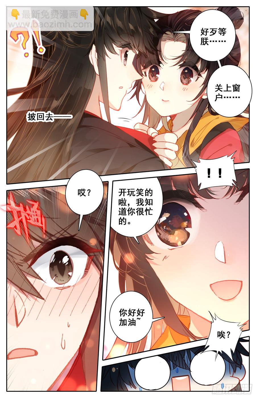 124 箭在弦上，你让我先忙？-第129话
