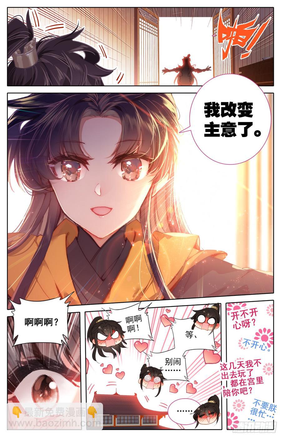 124 箭在弦上，你让我先忙？-第129话