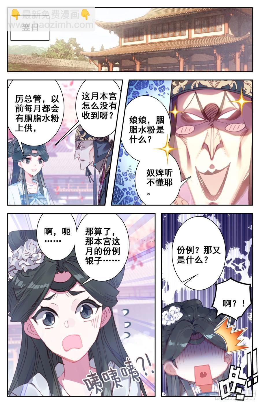 124 箭在弦上，你让我先忙？-第129话
