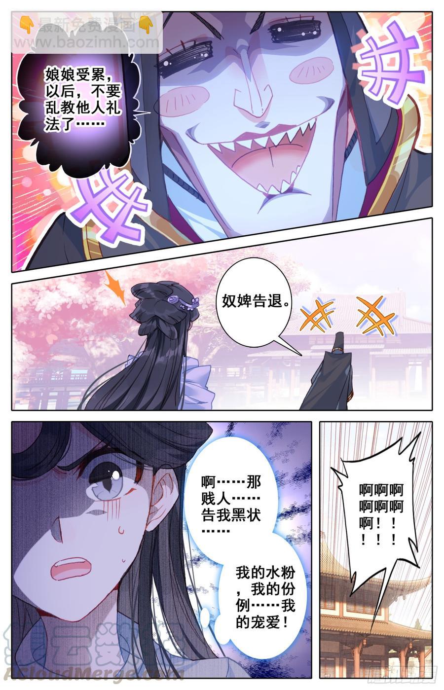 124 箭在弦上，你让我先忙？-第129话