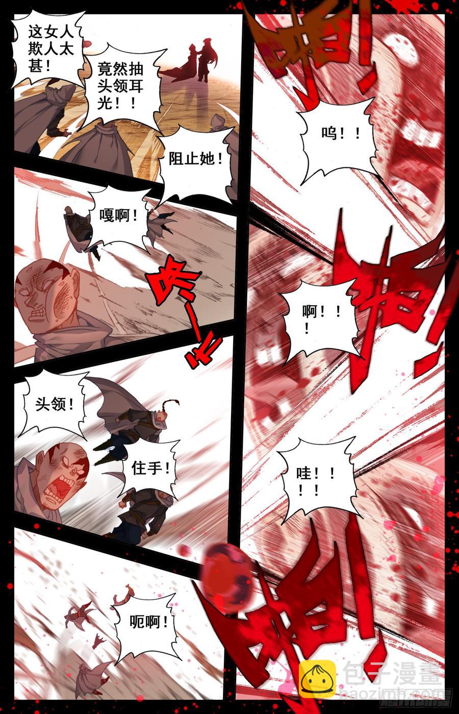 126 战书-第131话