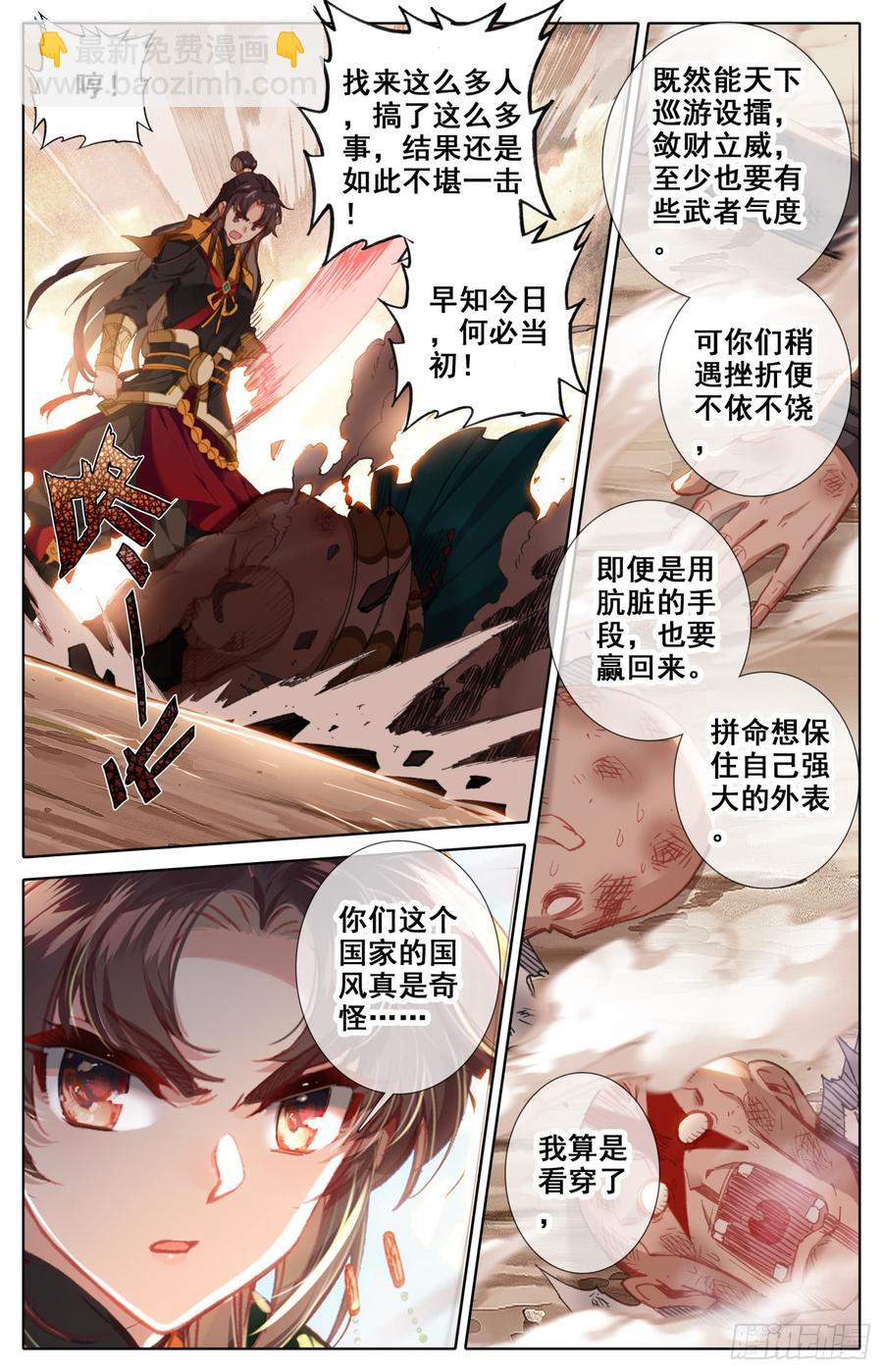 126 战书-第131话