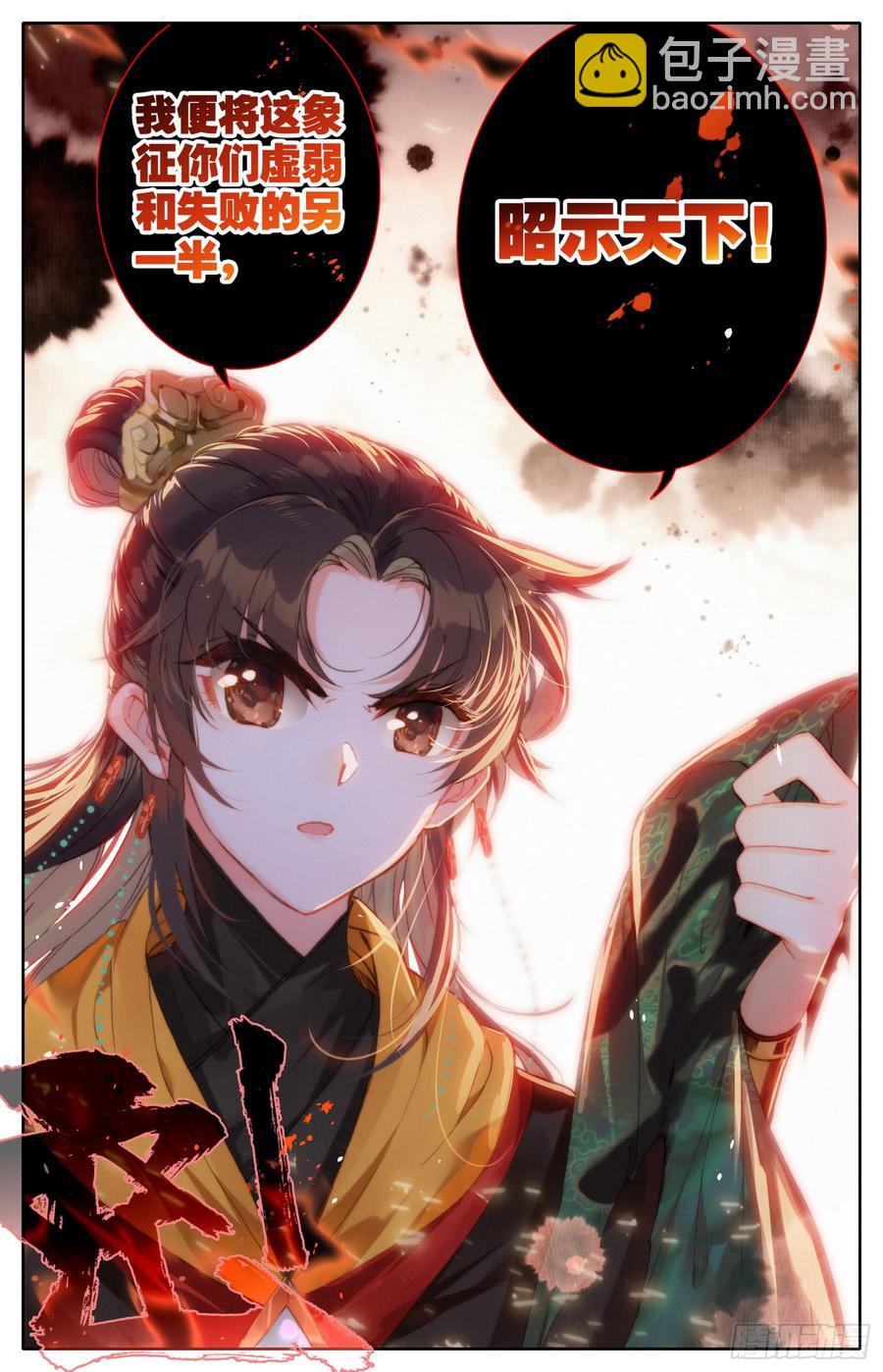 126 战书-第131话