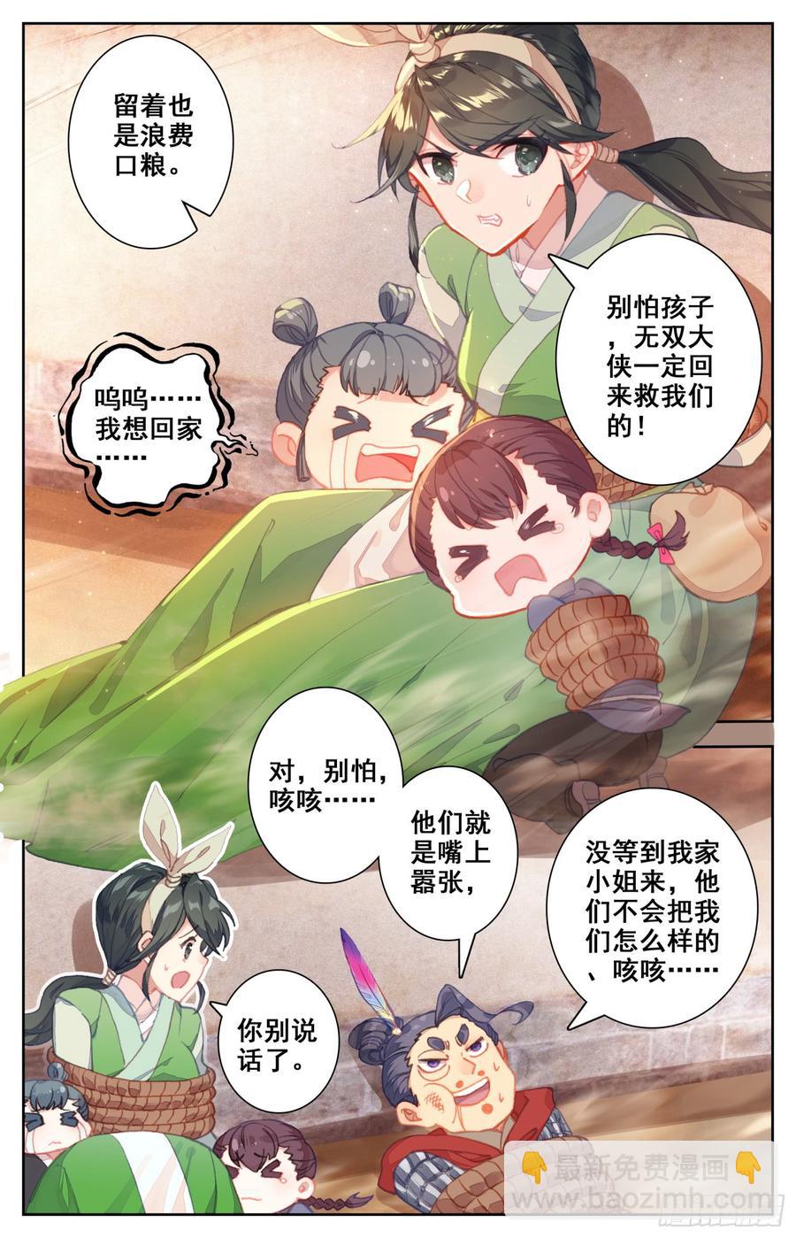 126 战书-第131话