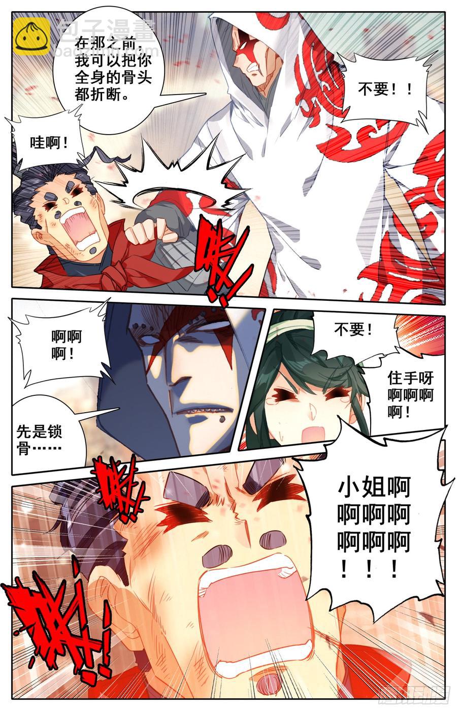 126 战书-第131话