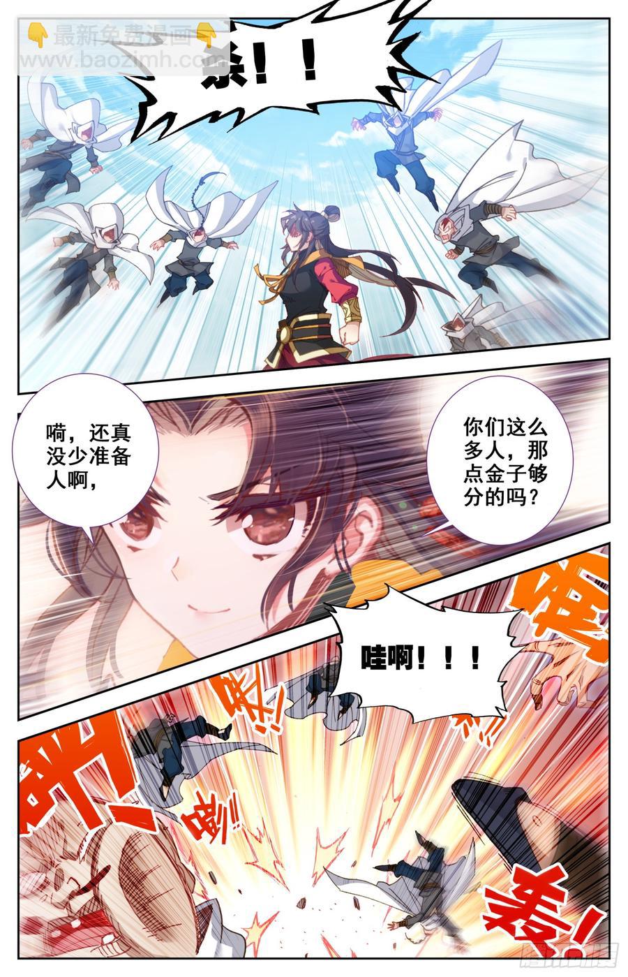 126 战书-第131话
