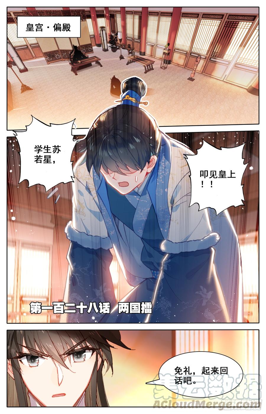 128 两国擂-第133话