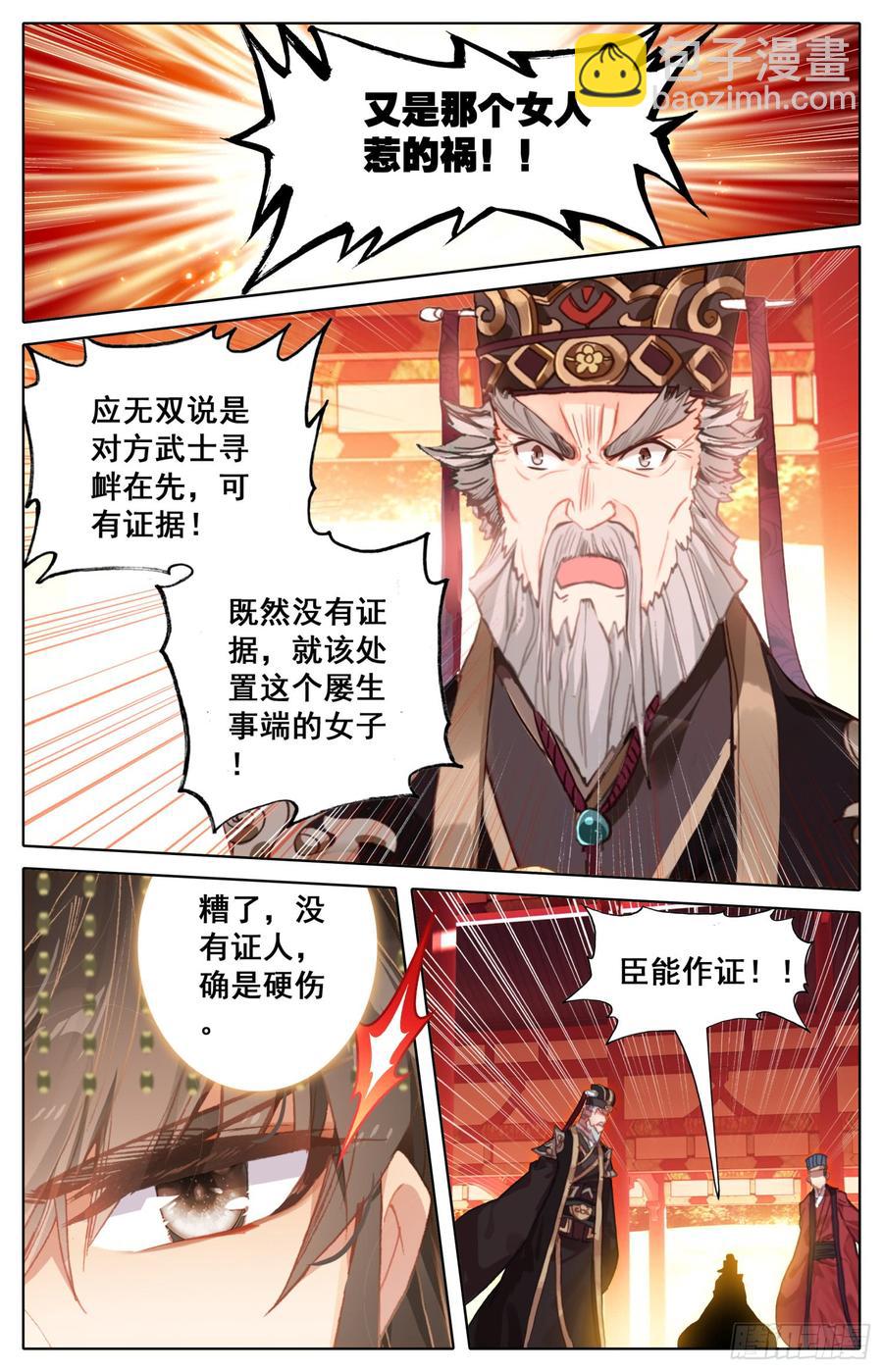 128 两国擂-第133话