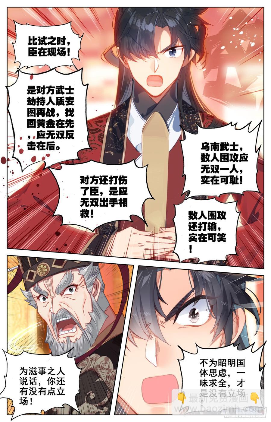 128 两国擂-第133话
