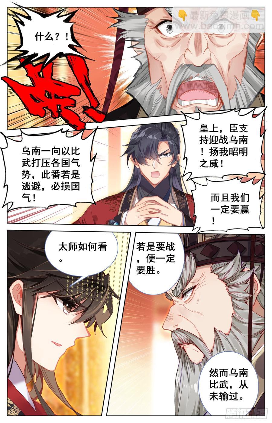 128 两国擂-第133话