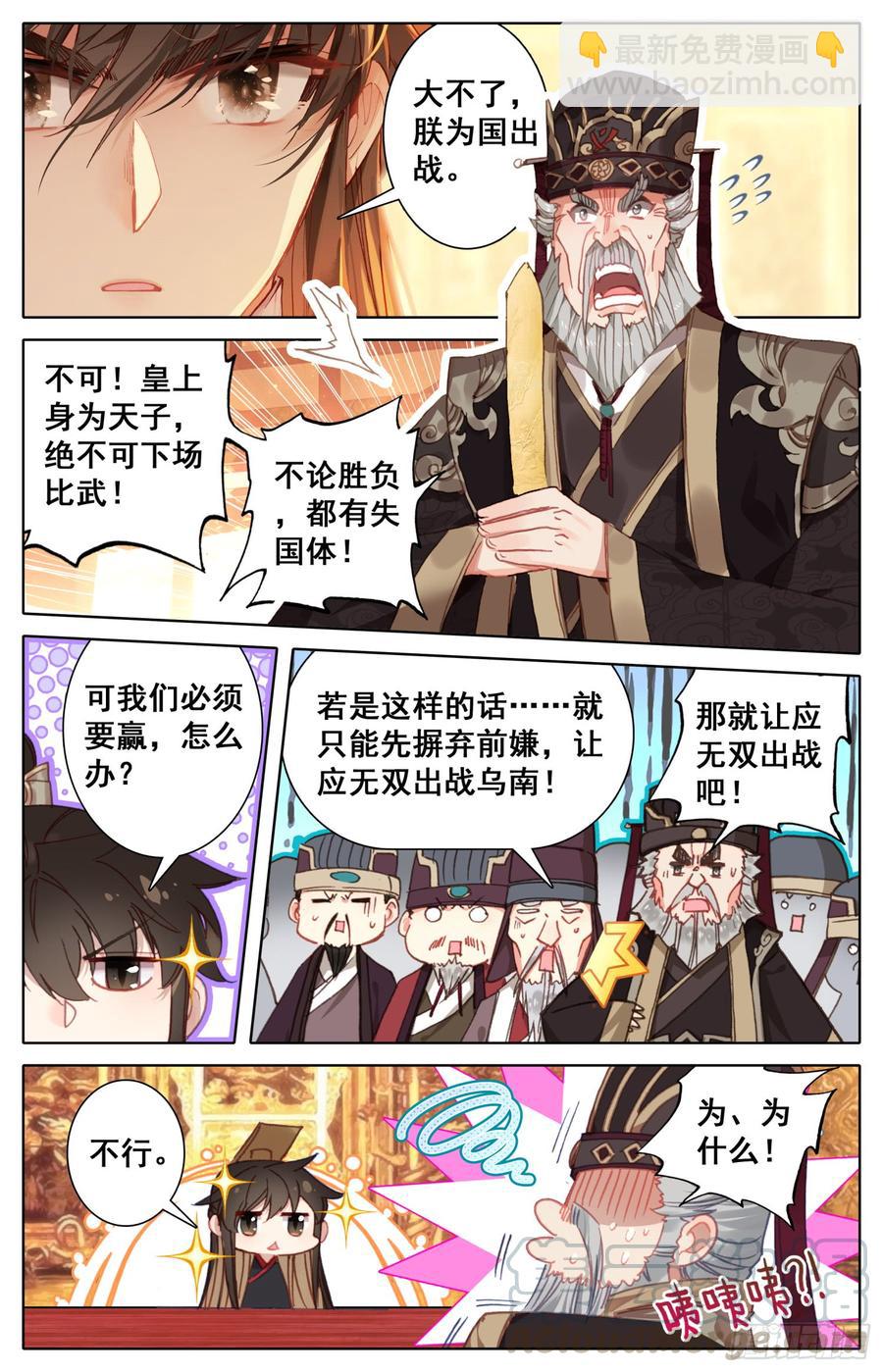 128 两国擂-第133话