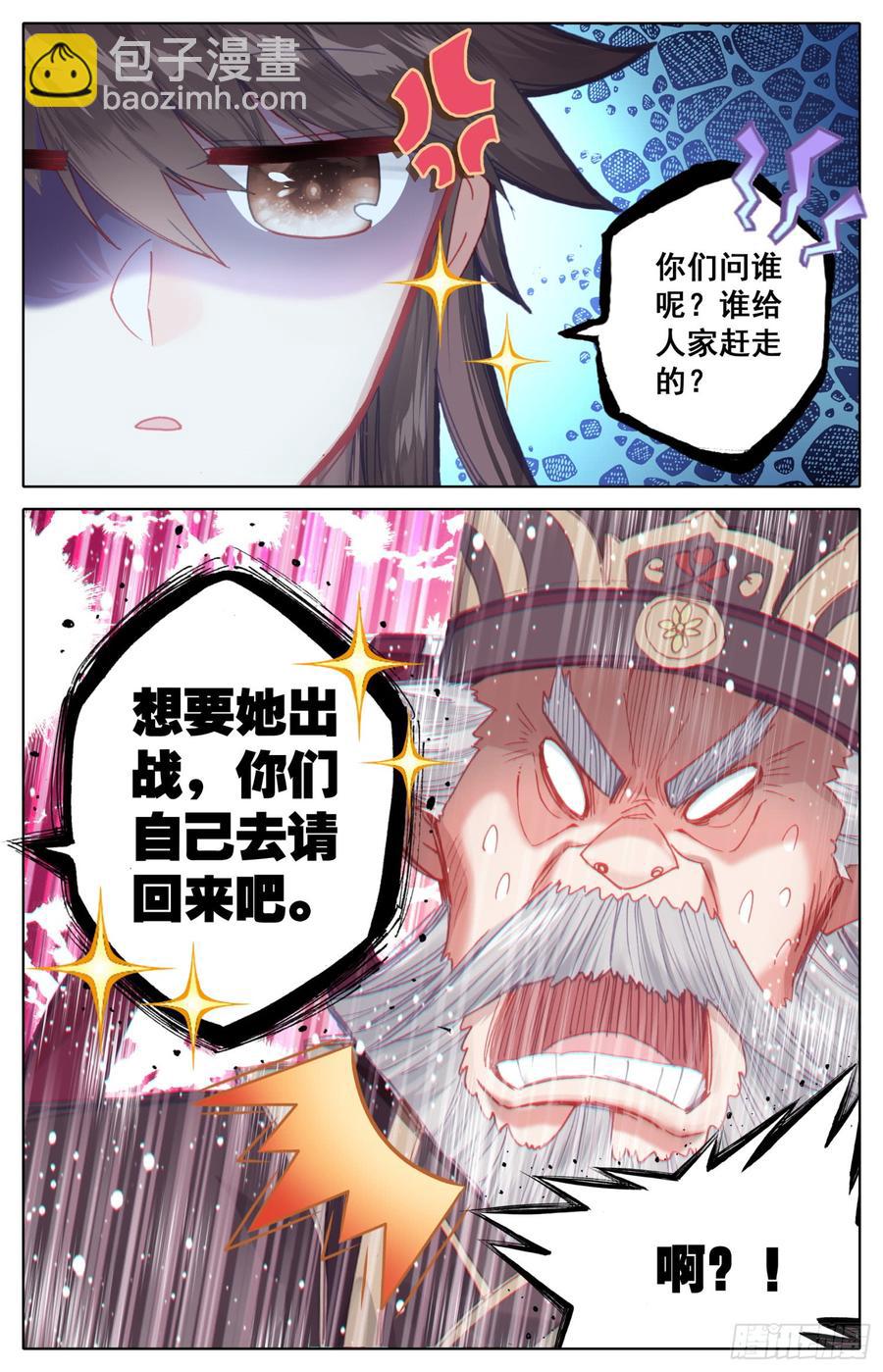128 两国擂-第133话